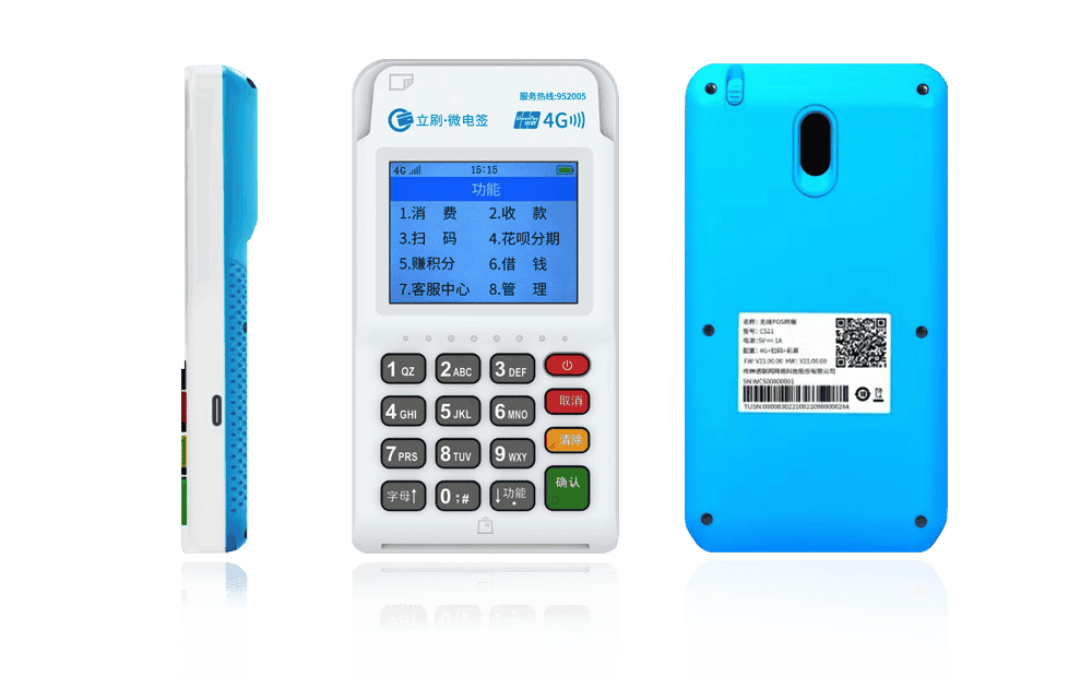 鞍山立刷电签POS机